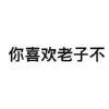 溺水的鱼儿🐠
