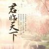 惊梦一觉乀浮华散