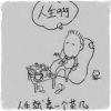 温水里的鱼