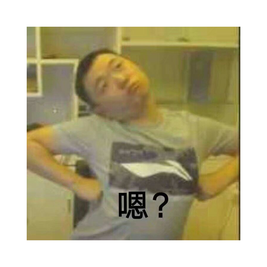 药水哥ss