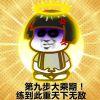 ‘‘贱’’  也是态度