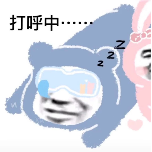 温温