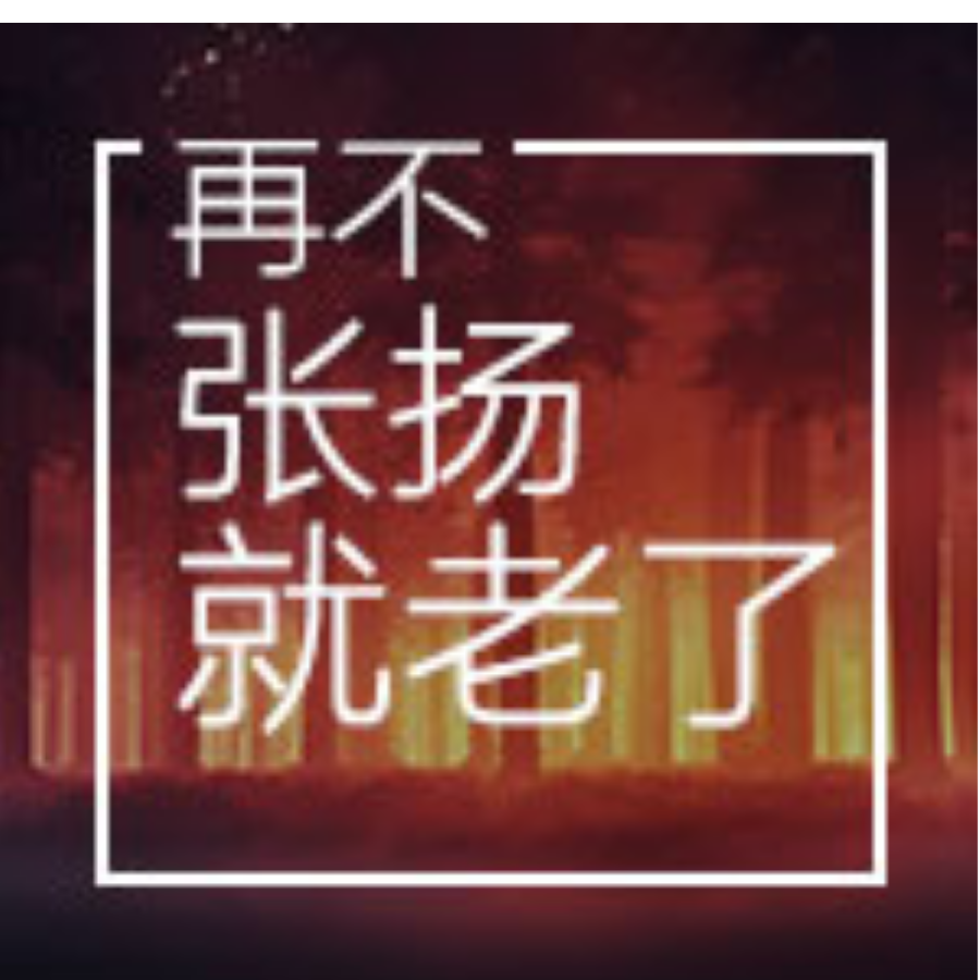 时厌离
