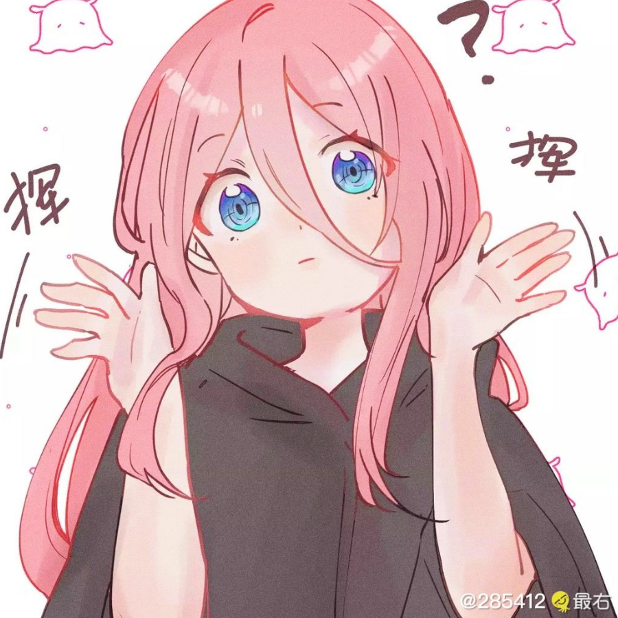 八钰