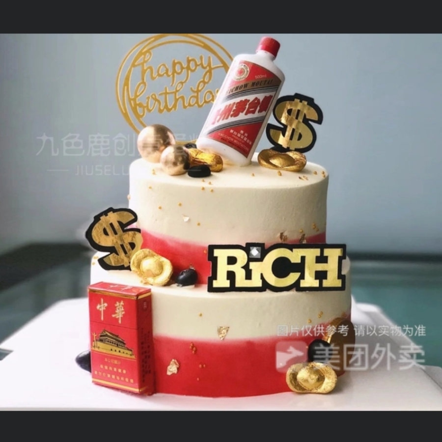 生日快乐