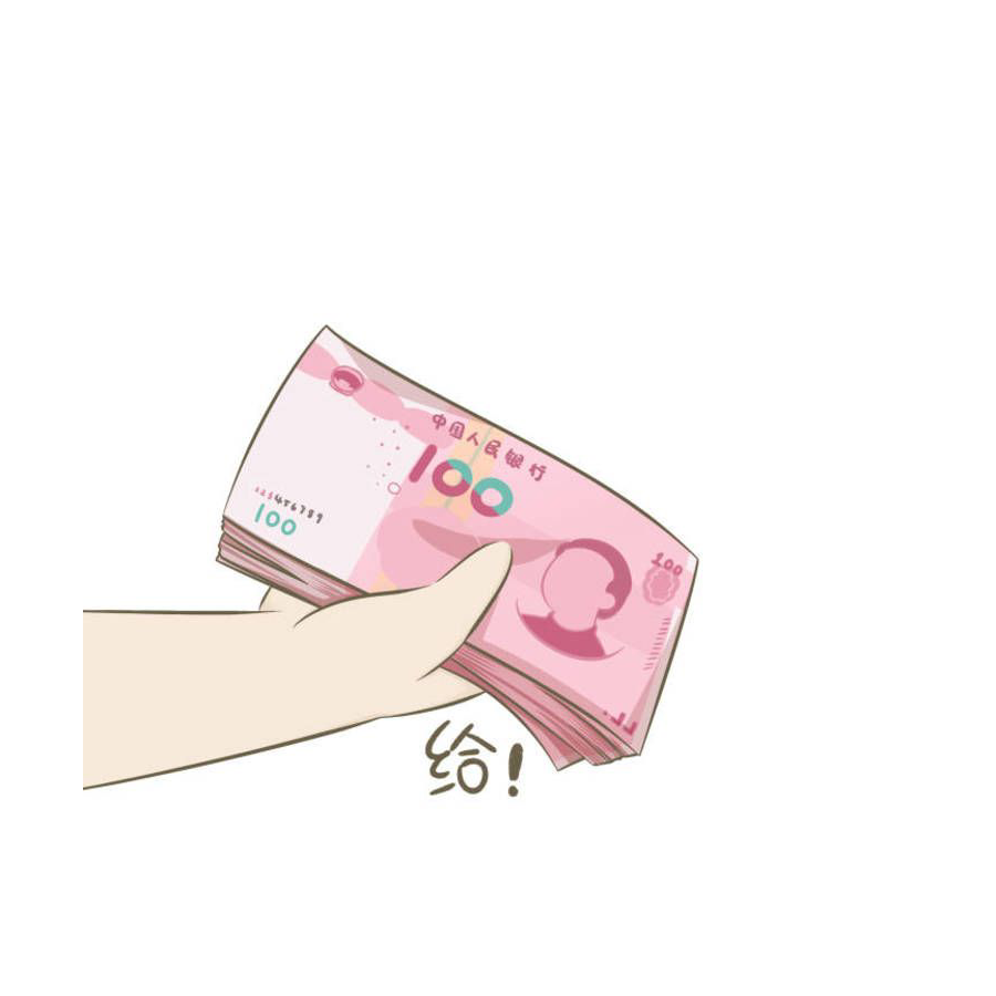 迷…