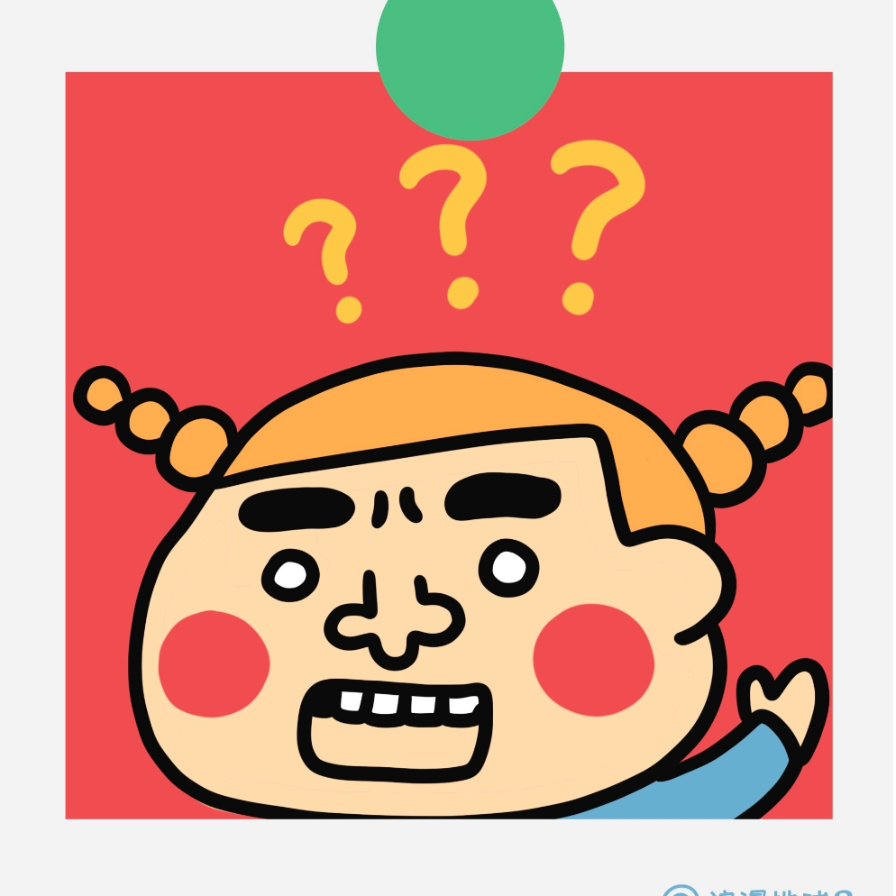 不知 道
