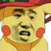 执傲