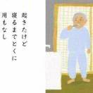 海老三
