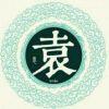 夏雨秋风