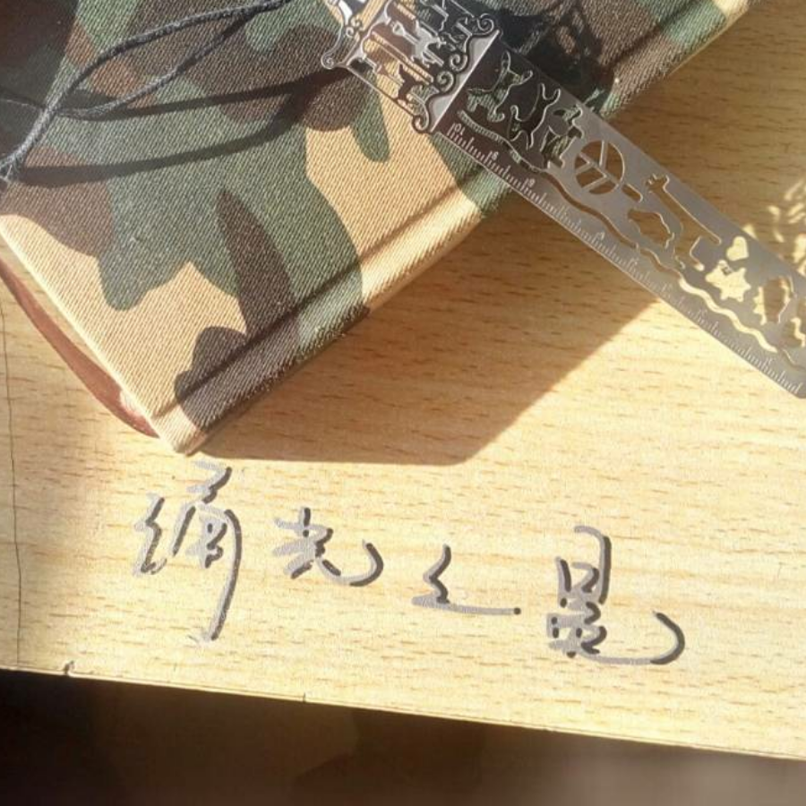 清涛澄澈
