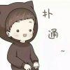 陪我走余生✘只能是你