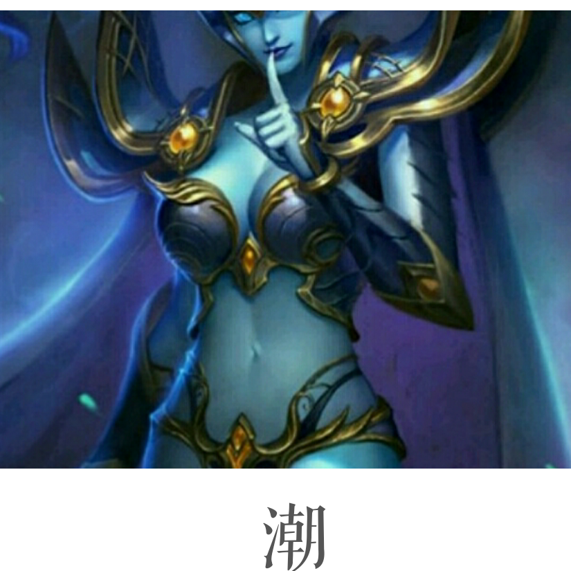 闪影