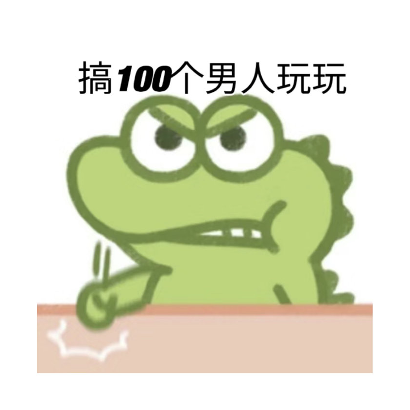 团颡