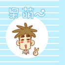 老汪