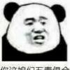 哦豁