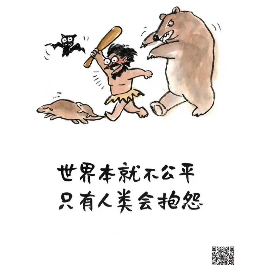 秃头妖怪