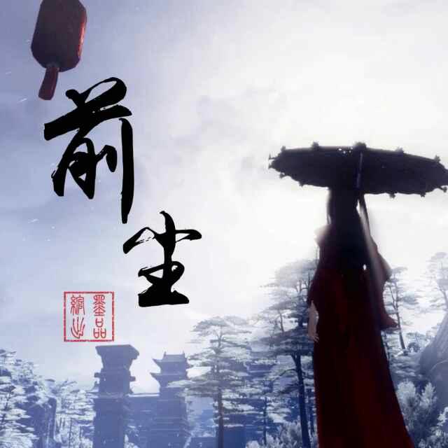 ゼ嫣花忆モ绝世倾か