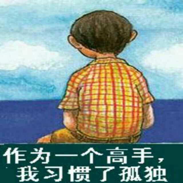 我只是搞笑的