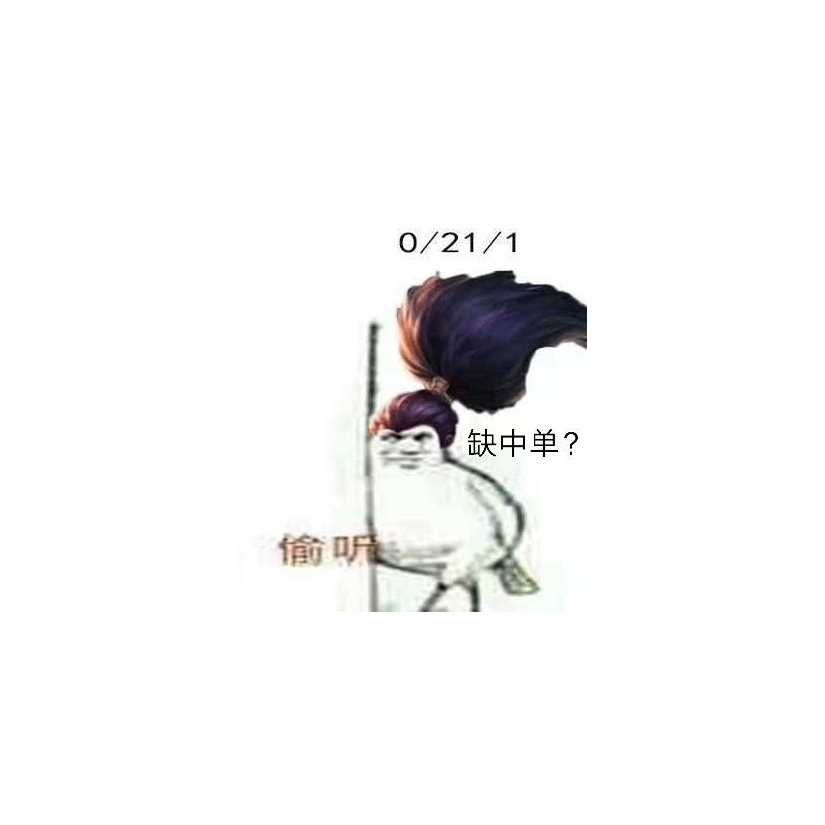 真●萌新.