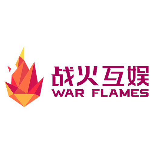 战火互娱