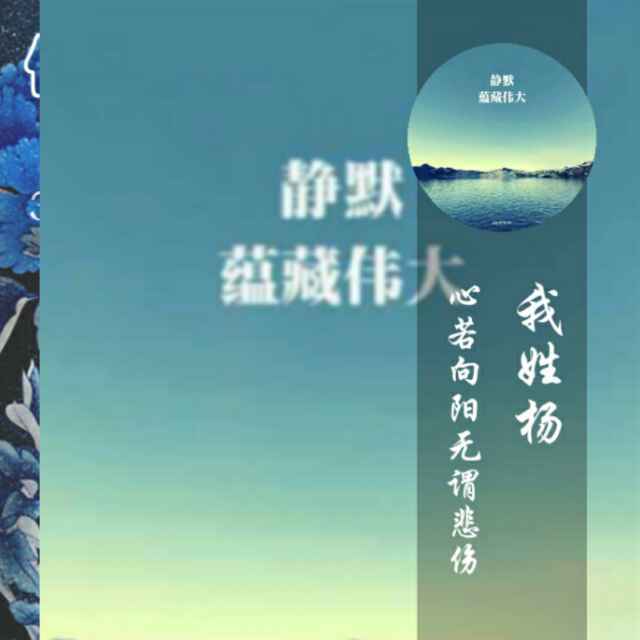 ﺭ要求你别问他为什么ﺭ杨