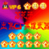 跪了