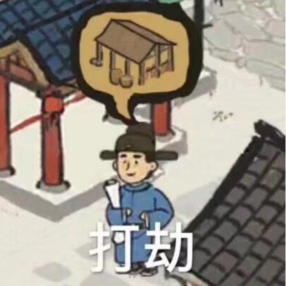 好香一碗粥
