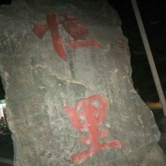 huangxin