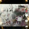 [无形~若影]