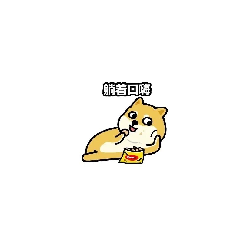 吞仙丹上月亮