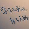 裂翼~