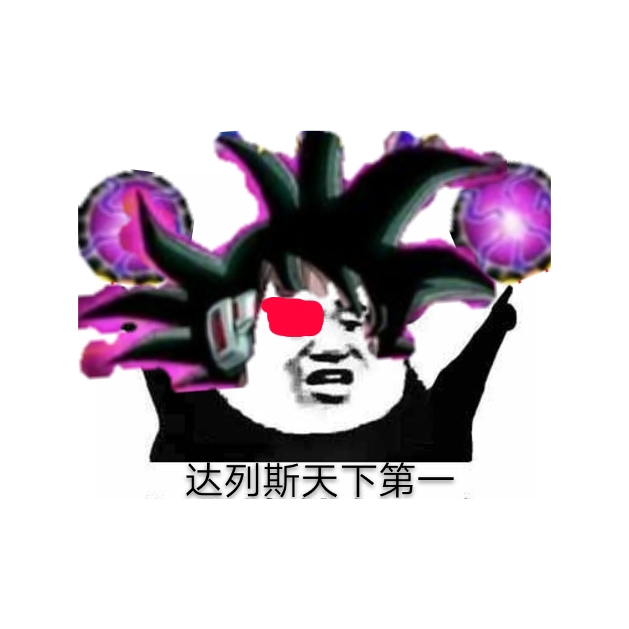 超爱龙珠