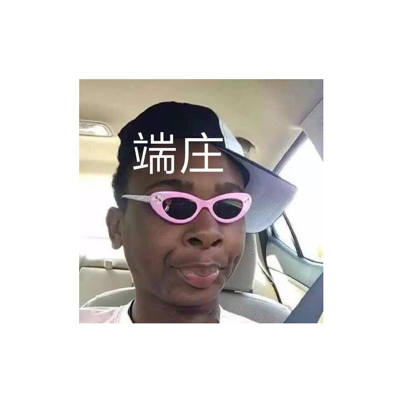 老许