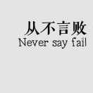 湖中焉得更有此人
