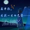 物是＆人非