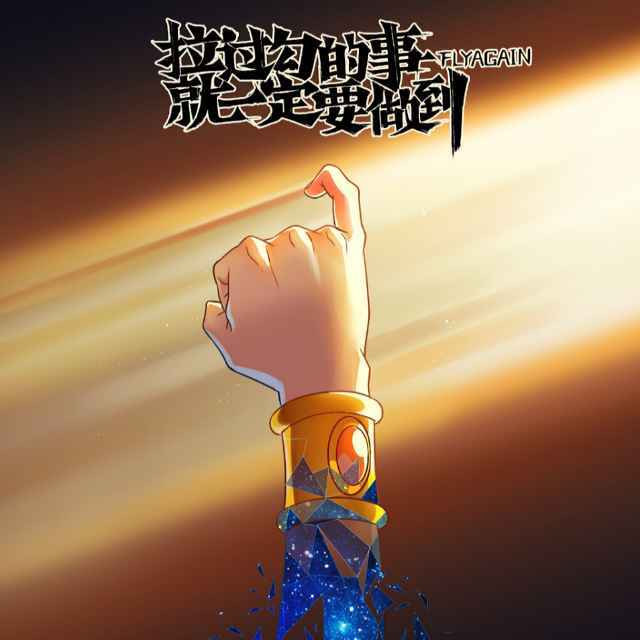 就这样吧