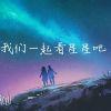 弃月拾琉