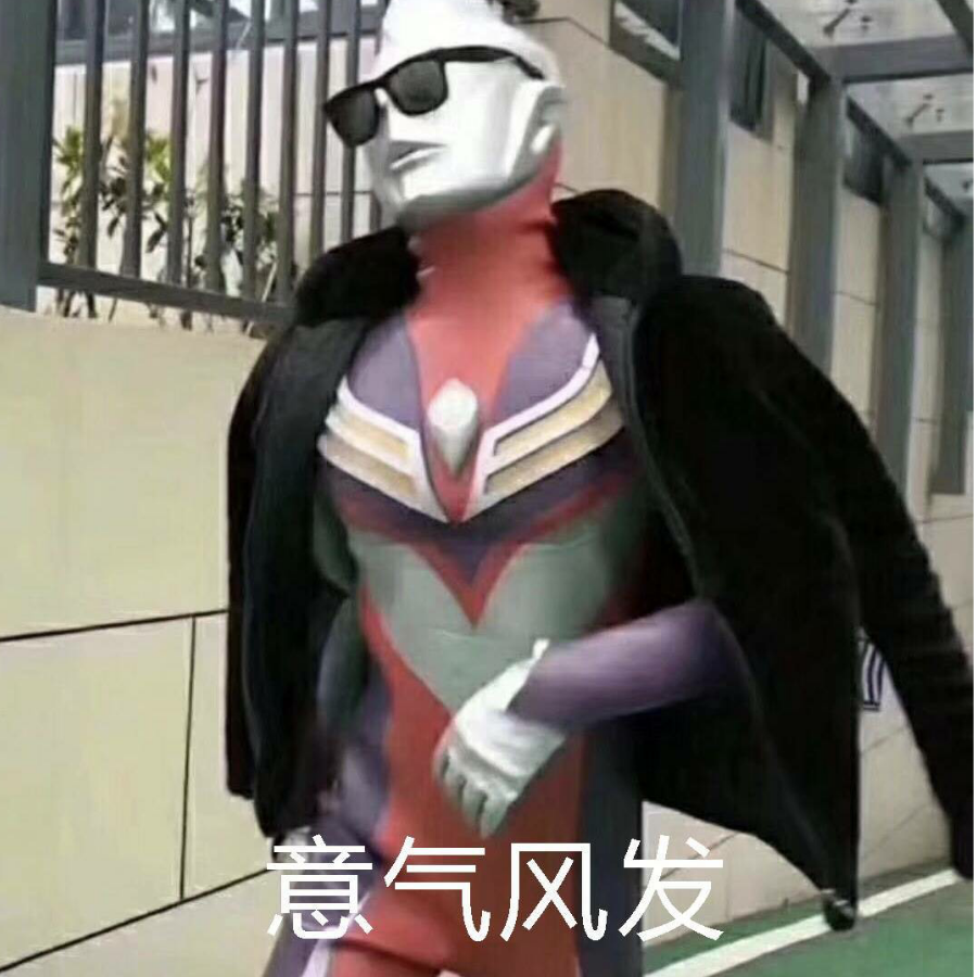 盐味香草猴仔