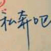 大胖