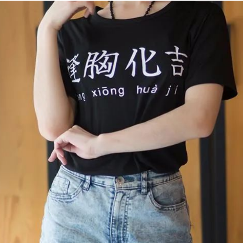 成成