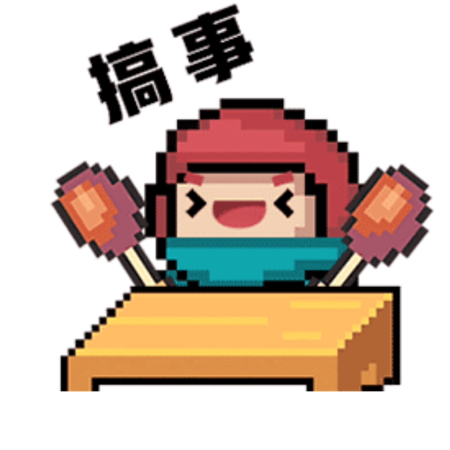 完美谢幕
