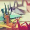 ꧁༺ཌ小༈༒༈新ད༻꧂