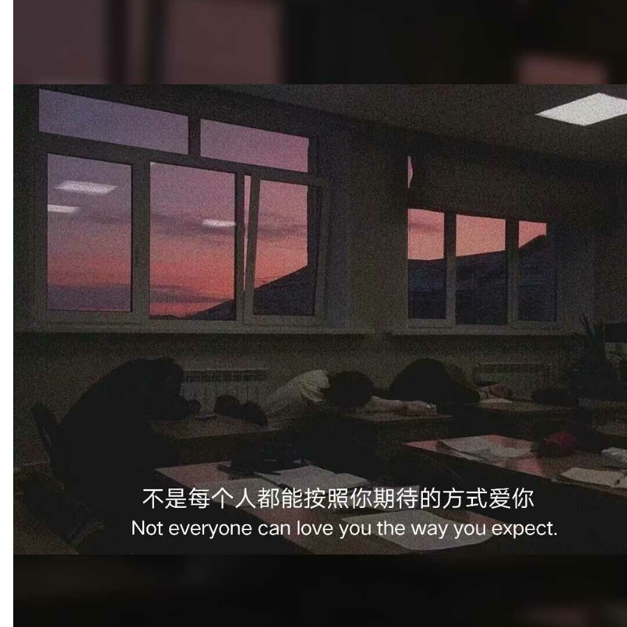 我累了