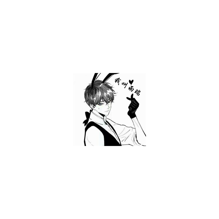 ￠单行〗道