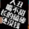Lonesome.孤寂