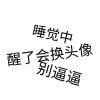 去自己解决
