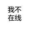虚假合成概率