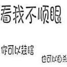 琦就是这么帅