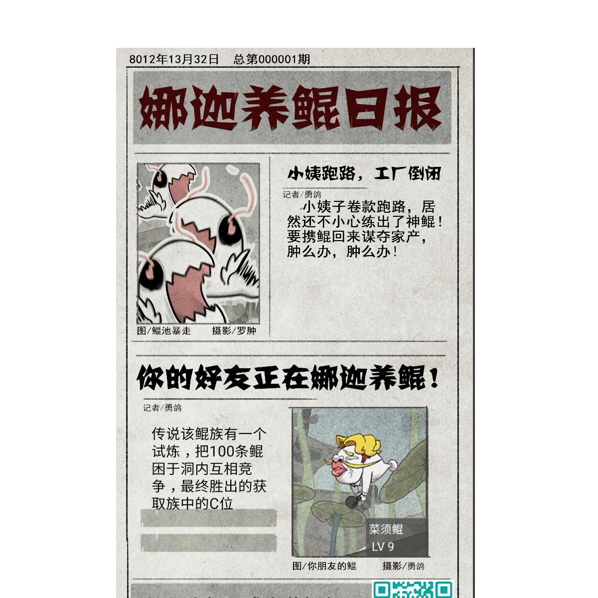 奇奇⊙∀⊙